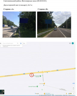 Билборд B в Киеве, 6х3 м  Житомирське шосе (04-0210-01) фото 1