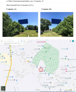 Билборд A в Киеве, 6х3 м  вул. Стеценко, 21 фото 1