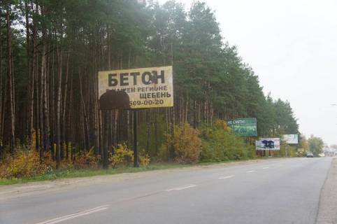 Билборд B в Гостомеле, 3х6  выезд на Варшавку, к трассе 150м,  в Гостомель  фото 1