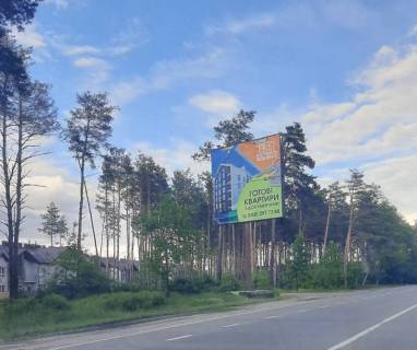 Білборд, Бігборд (Борд)  B у Ірпені, 3х6  Варшавская трасса, выезд из Бучи в сторону Киева,  150м  до поворота на Ирпень. Фото 1