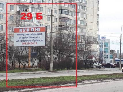 Билборд B в Белой Церкви, 6х3  пр-т Князя Володимира біля АТБ - з центру міста фото 1