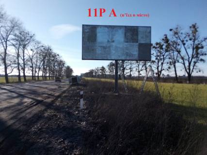 Билборд A в Белой Церкви, 6х3  Узин - Біла Церква в'їзд в місто (біля водоочисних споруд, 300 м Одеська траса) фото 1