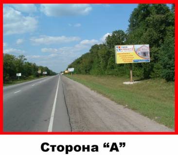 Билборд A в Белой Церкви, 6х3  ВИЇЗД з БЦ на КИЇВ вул. Київська (біля заправки БРСМ) фото 1