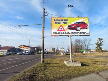 Білборд, Бігборд (Борд)  A у Білій Церкві, 6х3  пр-т Незалежності (поворот на вул. Західний проїзд) - в'їзд в місто Фото 1