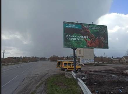 Білборд, Бігборд (Борд)  A у , , 6х3  Рокитне в'їзд, біля старого КП Фото 1