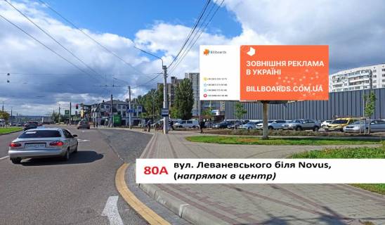 Білборд, Бігборд (Борд)  A у Білій Церкві, 6х3  пр-т Незалежності зуп. Novus - напрямок в центр Фото 1