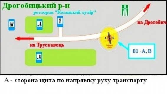 Білборд, Бігборд (Борд)  B у Дрогобичі, 3x6  маршрут на Трускавец схема
