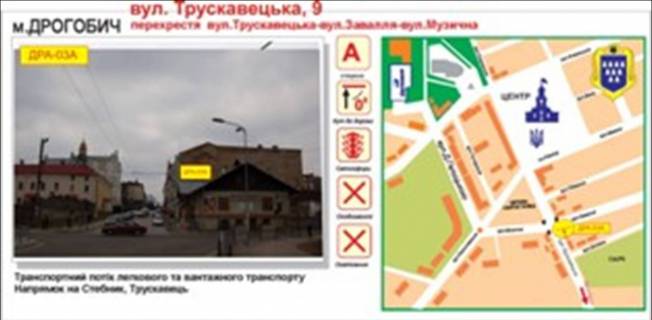 Билборд A в Дрогобыче, 6*3  вул. Трускавецька, 9 фото 1