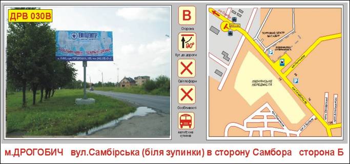 Билборд B в Дрогобыче, 3x6  вул.Самборськая фото 1