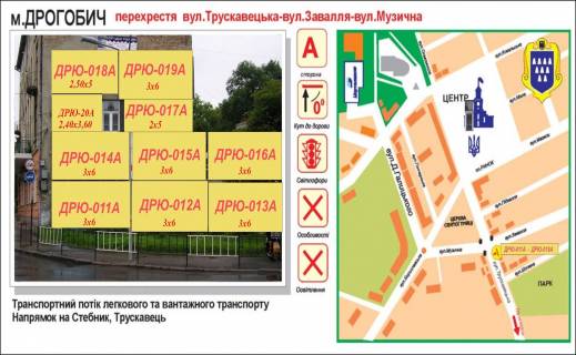 Билборд A в Дрогобыче,  6*3  ул Трускавецькая, фото 1