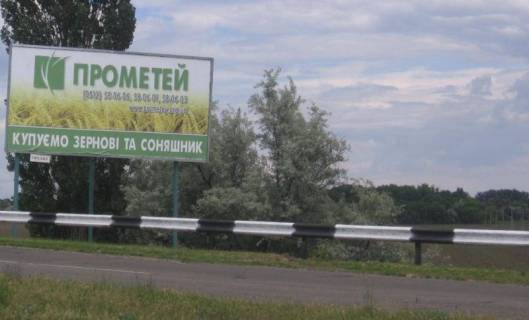 Білборд, Бігборд (Борд)  A у Черкасах, 3.6  Смілянське шосе, траса Фото 1