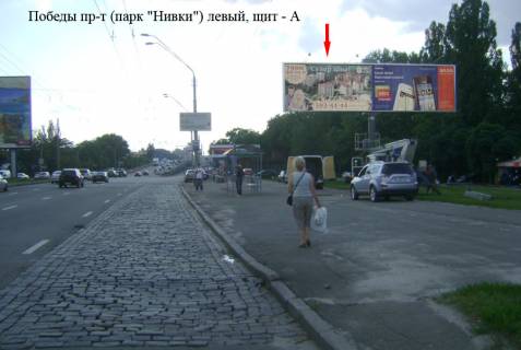 Призма A в Киеве Перемоги пр-т., парк "Нивки", лівий - 29127 фото 1