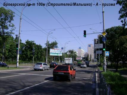 Призматрон, Призма A у Києві Броварський пр-т 100м (Будівельників / Малишка) - 28800 Фото 1