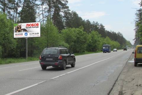 Білборд, Бігборд (Борд)  B у Києві, 6х3  Гостомельське шосе Фото 1