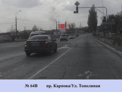 Билборд B в Мариуполе, 3x6  пр. Карпова/Ул. Тополиная фото 1
