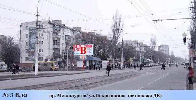 Билборд B в Мариуполе, 3x6   пр. Металлургов/ ул.Покрышкина  (ост. ДК) фото 1