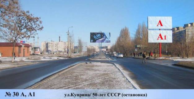 Білборд, Бігборд (Борд)  A у Маріуполі, 3x6   ул.Куприна/ Троицкая (остановка) Фото 1
