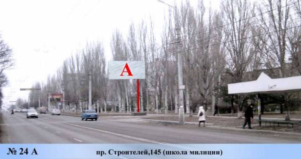 Билборд A в Мариуполе, 3x6  пр. Строителей,145 (школа милиции)  фото 1