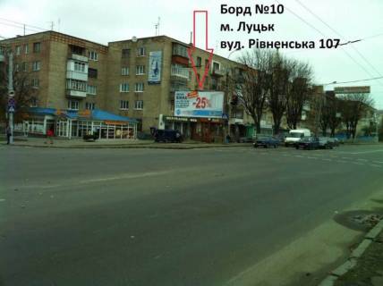 Билборд  в Луцке, 3x6  вул. Рівненська,107 навпроти Приватбанку фото 1