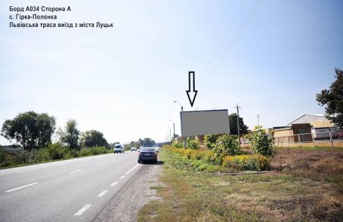 Билборд A в Горькой Полонке, 3x6  Гірка Полонка, Львіська траса виїзд з Луцька фото 1