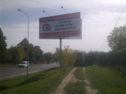 Билборд A в Луцке, 3x6  Ковельська траса в'їзд в Луцьк фото 1