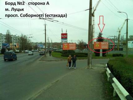 Білборд, Бігборд (Борд)  A у Луцьку, 3x6  пр-кт Соборності (Ювант) Фото 1