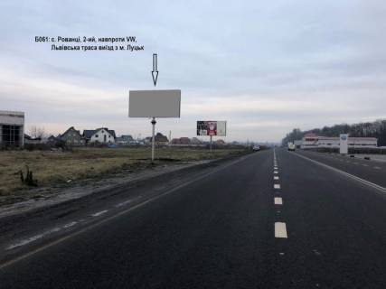 Білборд, Бігборд (Борд)  A у Рованцях, 3x6  Навпроти Нового ринку, з-д "Кромберг" Фото 1