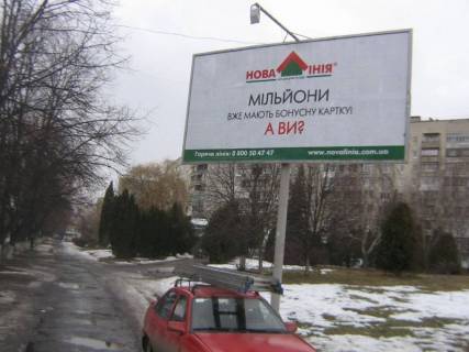 Билборд A в Луцке, 3x6  пр. Молоді, 2 зупинка "Клуб ХХ ст." фото 1