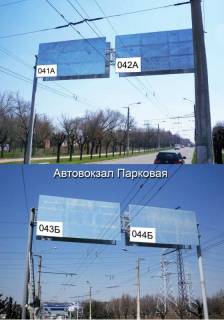 Білборд, Бігборд (Борд)  A у Краматорську, 6м*3м  ул. Парковая, р-н автовокзала Фото 1