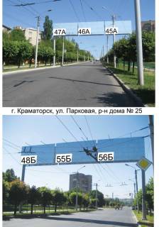 Билборд A в Краматорске, 6м*3м  ул. Парковая, р-н кафе «Молодежное» (дом № 25) фото 1