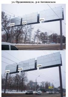 Билборд B в Краматорске, 6м*3м  ул. Орджоникидзе, р-н автовокзала   фото 1