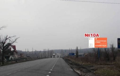 Білборд, Бігборд (Борд)  A у Слов'янську, 3x6  перед ж/д переїздом, п.Семенівка (напрямок на Артемівськ) Фото 1