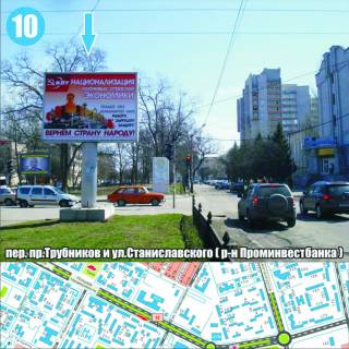 Билборд  в Никополе фото 1