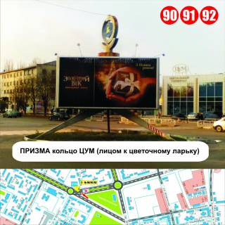 Білборд, Бігборд (Борд)  + у Нікополі пр.Трубників,14 (кільце ЦУМ) лицем к квітковому ларьку Фото 1