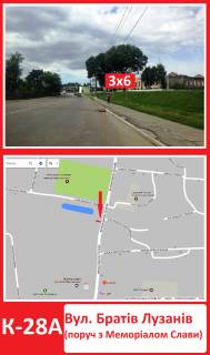 Білборд, Бігборд (Борд)  A у Конотопі, 3х6  вул. Братів Лузанів(поруч з Меморіалом Слави) Фото 1