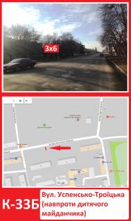 Білборд, Бігборд (Борд)  B у Конотопі, 3х6  вул. Успенсько-Троцька(навпроти дитячого майданчика) Фото 1