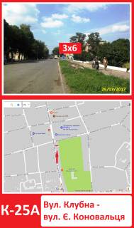 Билборд A в Конотопе, 3х6  вул. Клубна - вул. Є. Коновальця фото 1