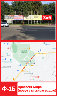 Білборд, Бігборд (Борд)  B у Конотопі, 3х6  проспект Мира(поруч з міською радою) Фото 1