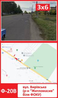 Билборд B в Конотопе вул. Вирівська(р-н “Житломасив” біля ФОКУ) фото 1