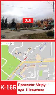 Билборд B в Конотопе, 3х6  Пр-т Миру - вул. Шевченка фото 1