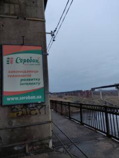 Сiтiлайт A у Запоріжжі, 1,2х1,8  мост 2, с о.Хортица на Хортицкий район Фото 1