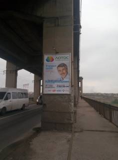 Сiтiлайт  у Запоріжжі, 1,2х1,8  мост 1, с острова в центр города Фото 1