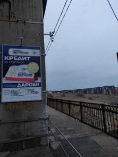 Сiтiлайт A у Запоріжжі, 1,2х1,8  мост 2, с о.Хортица на Хортицкий район Фото 1