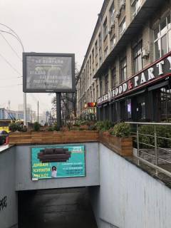 Нестандарт A в Киеве, 2.5x1.5  вул. Вадима Гетьмана – вул. Смоленська, зупинка, в напрямку Кар. Дач., вхід у підземний перехід – ст. м. Шулявська фото 1