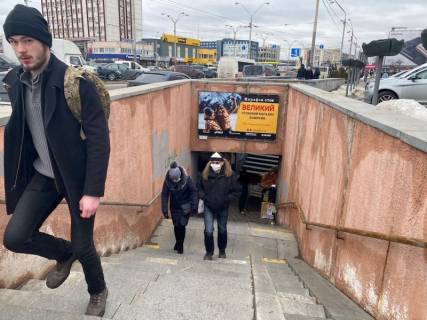 Нестандарт A в Киеве, 2.5x1.5  пр-т Степана Бандери, 23, зупинка, вхід з боку  Оболонського проспекту – ст. м. Почайна фото 1