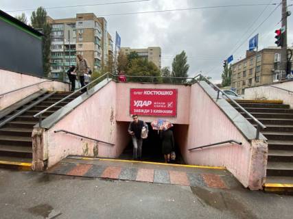 Нестандарт A в Киеве, 2.5x1.5  вул. Олекси Тихого – вул. Вадима Гетьмана, зупинка, в напрямку Кар. Дач. – ст. м. Шулявська фото 1