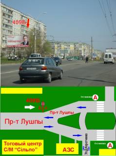 Білборд, Бігборд (Борд)  B у Сумах п-т Лушпи Фото 1