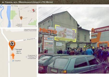 Білборд, Бігборд (Борд)  A у Сокалі, 6*3  вул.Шептицького, (при вході у ТЦ "Місто") Фото 3