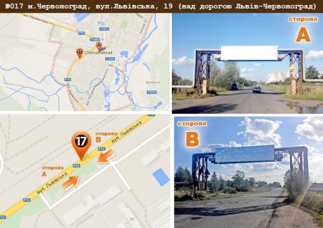 Нестандарт B в Шептицкий (Червоноград), 8*2  м.Червоноград, вул.Львівська  (над трасою Львів-Червоноград, виїзд з міста) фото 1