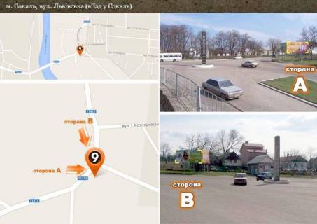 Білборд, Бігборд (Борд)  B у Сокалі, 6*3  м.Сокаль, вул.Львівська   (в'їзд у Сокаль зі сторони Червонограда) Фото 1